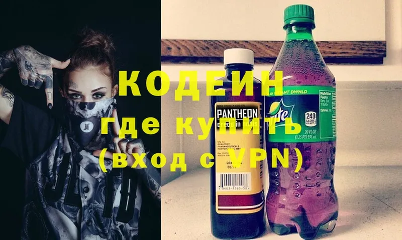 наркотики  Агидель  Кодеиновый сироп Lean напиток Lean (лин) 